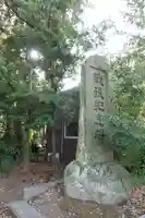 鏡作伊多神社のその他建物