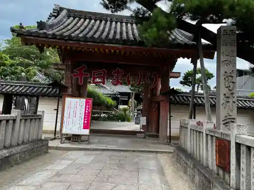 葛井寺(大阪府)