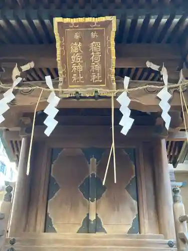 小野照崎神社(東京都)