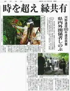 長徳寺の歴史(2023年06月28日(水) 22時07分12秒投稿)