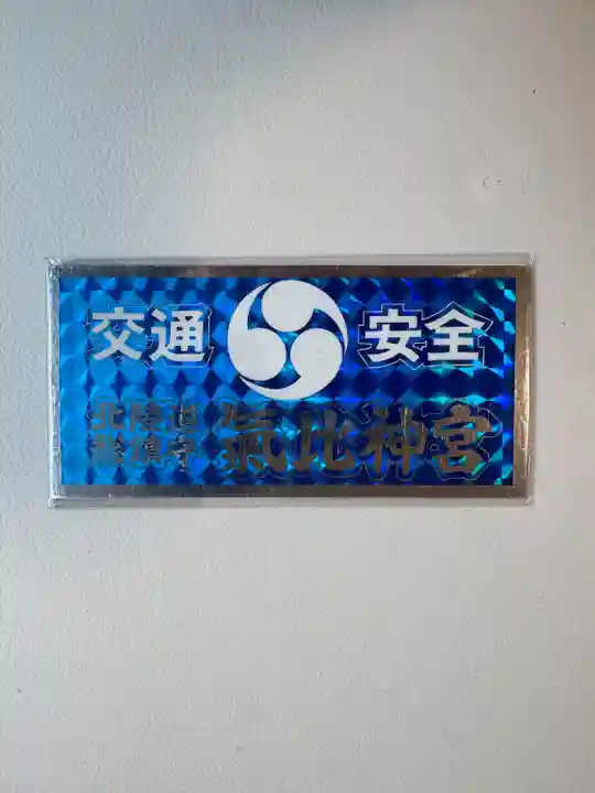 氣比神宮(福井県)