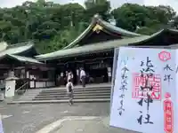 比治山神社の御朱印