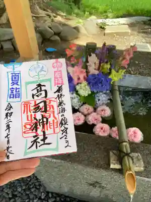 高司神社〜むすびの神の鎮まる社〜の手水舎