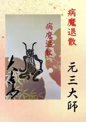 国宝 大法寺(長野県)