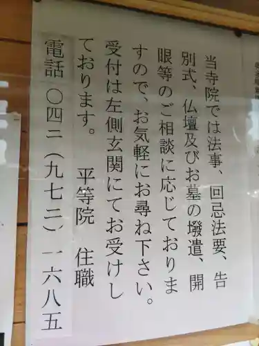 平等院の山門・神門