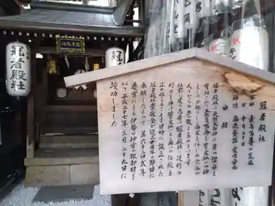 冠者殿社(京都府)