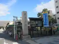 東本願寺(東京都)