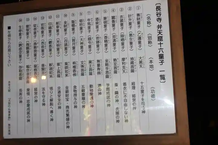 長谷寺(神奈川県)