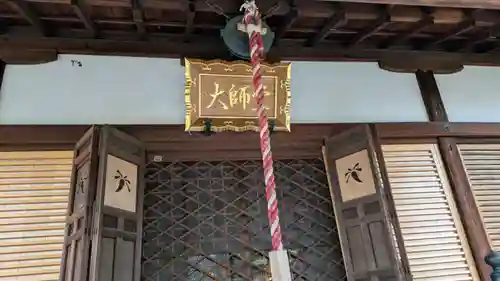 安樂壽院(京都府)