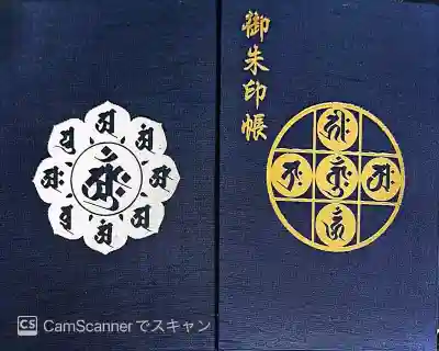 延命寺（逗子大師延命寺）の{uncategorized: "未分類", other: "その他", undefined: "問題あり", building: "その他建物", grave: "お墓", sacred_gate: "鳥居", guardian: "狛犬", statue: "像", buddha: "仏像", history: "歴史", nature: "自然", garden: "庭園", animal: "動物", pagoda: "塔", temizu: "手水舎", mountain_gate: "山門・神門", sanctuary: "本殿・本堂", subordinate: "末社・摂社", art: "芸術", scenery: "景色", jizo: "地蔵", ema: "絵馬", goshuin: "御朱印", omikuji: "おみくじ", items: "授与品その他", amulet: "お守り", goshuincho: "御朱印帳", eats: "食事", festival: "お祭り", votive_dance: "神楽", shichigosan: "七五三参", wedding: "結婚式", experience: "体験その他", initially: "初詣", around: "周辺", anti_infection: "感染症対策"}