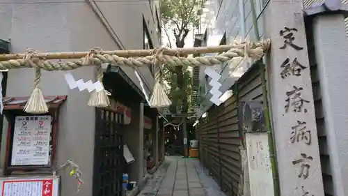 少彦名神社の鳥居