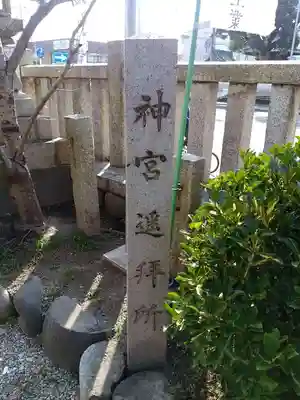 八幡社（中島八幡社）のその他建物