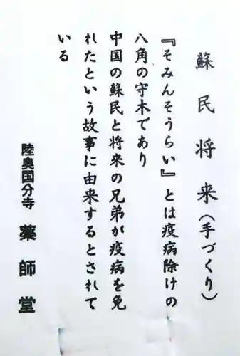 陸奥国分寺薬師堂(宮城県)