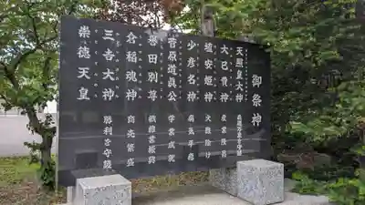 烈々布神社のその他建物