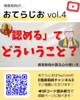 【公式】龍門院常楽寺(秩父札所十一番)(埼玉県)