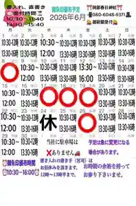 岡部春日神社~👹鬼門よけの🌺花咲く🌺やしろ~(福島県)(2026年06月02日(火) 17時44分03秒投稿)