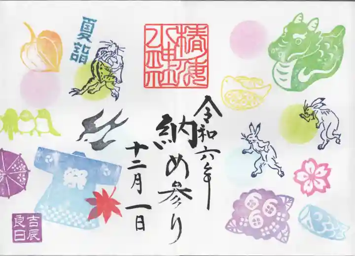 椿ノ海 水神社(千葉県)