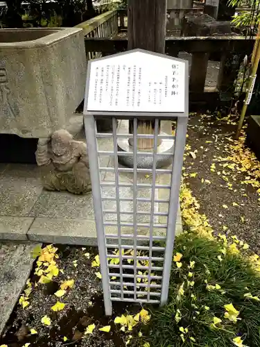 阿豆佐味天神社 立川水天宮の手水