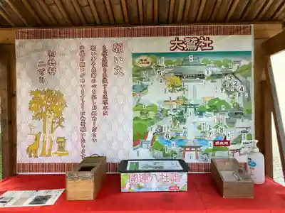 平塚八幡宮(神奈川県)