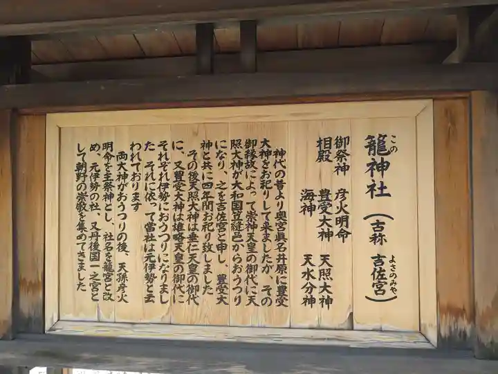 丹後一ノ宮 元伊勢 籠神社(京都府)