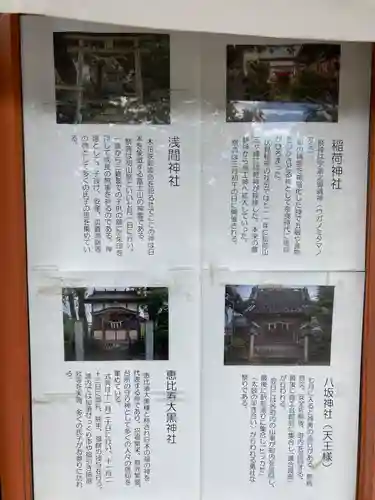 千方神社(埼玉県)