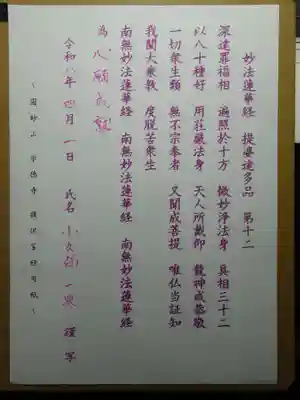 宗徳寺(愛知県)