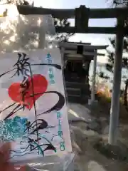 箱島神社の御朱印