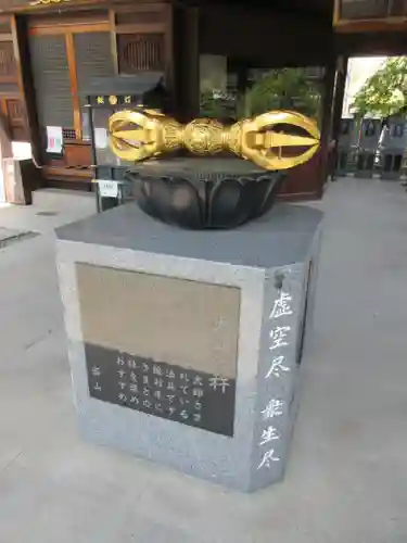 成田山川越別院のその他建物