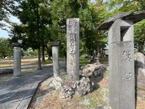 出羽国分寺薬師堂の周辺