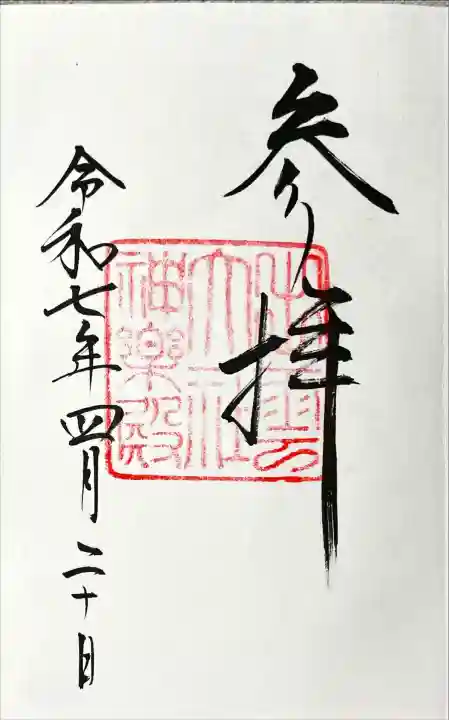 出雲大社(島根県)