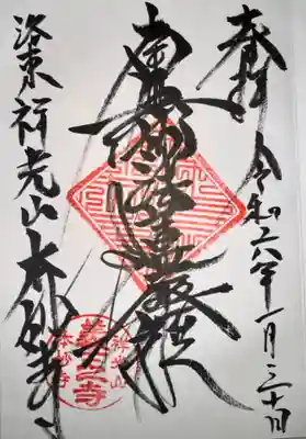 本光院(京都府)