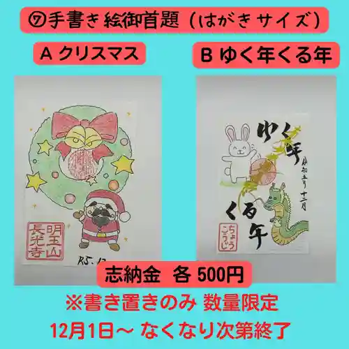 長光寺(長野県)