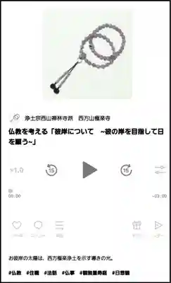 西方山極楽寺(岐阜県)