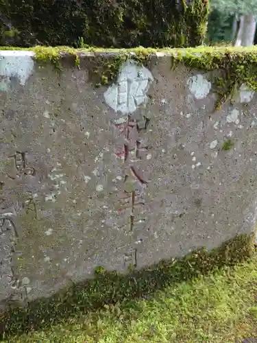 中之嶽神社(群馬県)