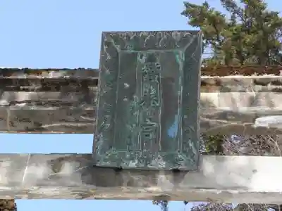 蠶養國神社のその他建物