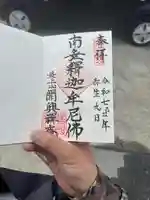 関興庵(山形県)