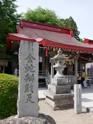 金蛇水神社(宮城県)