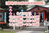くまくま神社(導きの社 熊野町熊野神社)(東京都)