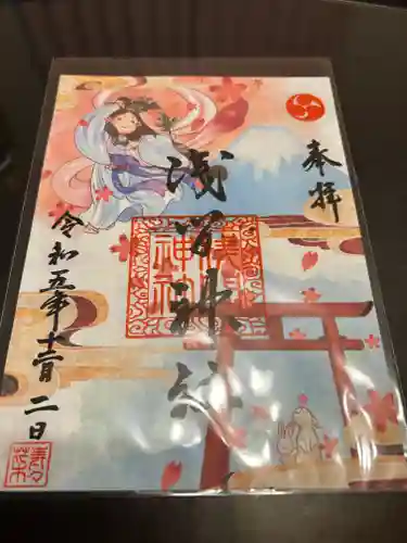 浅間神社(栃木県)