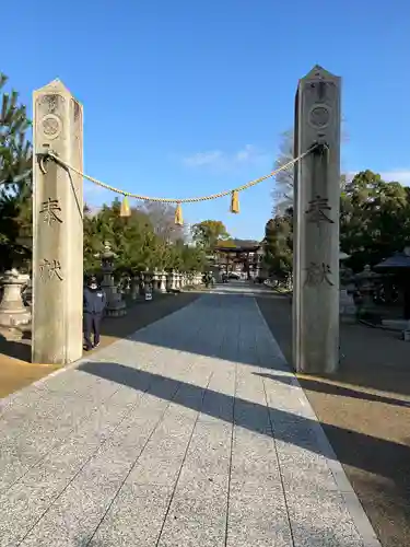 饒津神社(広島県)