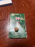 大六天麻王神社(福島県)