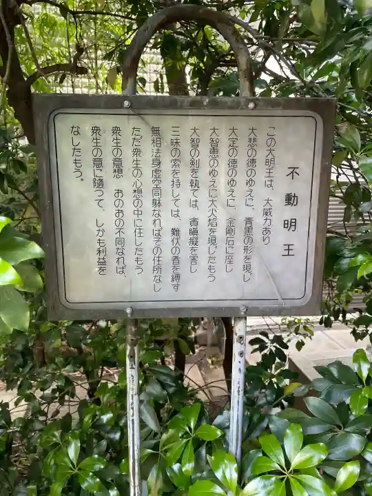 正寶院(飛不動尊)(東京都)