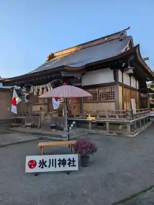 相模原氷川神社(神奈川県)