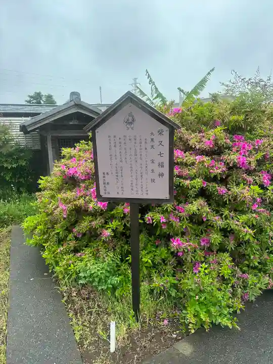 寳生院のその他建物