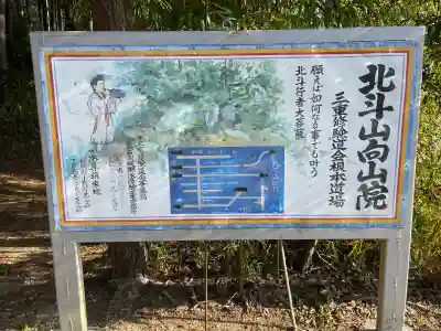 北斗山向山院の{uncategorized: "未分類", other: "その他", undefined: "問題あり", building: "その他建物", grave: "お墓", sacred_gate: "鳥居", guardian: "狛犬", statue: "像", buddha: "仏像", history: "歴史", nature: "自然", garden: "庭園", animal: "動物", pagoda: "塔", temizu: "手水舎", mountain_gate: "山門・神門", sanctuary: "本殿・本堂", subordinate: "末社・摂社", art: "芸術", scenery: "景色", jizo: "地蔵", ema: "絵馬", goshuin: "御朱印", omikuji: "おみくじ", items: "授与品その他", amulet: "お守り", goshuincho: "御朱印帳", eats: "食事", festival: "お祭り", votive_dance: "神楽", shichigosan: "七五三参", wedding: "結婚式", experience: "体験その他", initially: "初詣", around: "周辺", anti_infection: "感染症対策"}