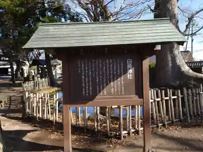 白鳥神社(長野県)