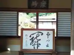 海蔵寺(神奈川県)