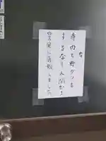 深谷摩利支天堂のその他建物