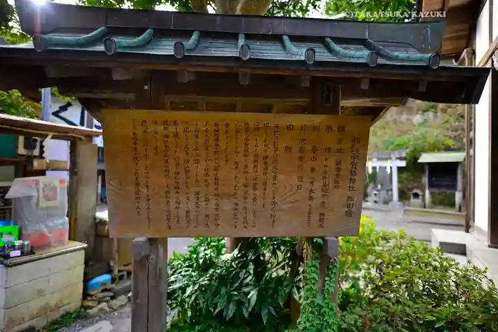 銭洗弁財天宇賀福神社(神奈川県)