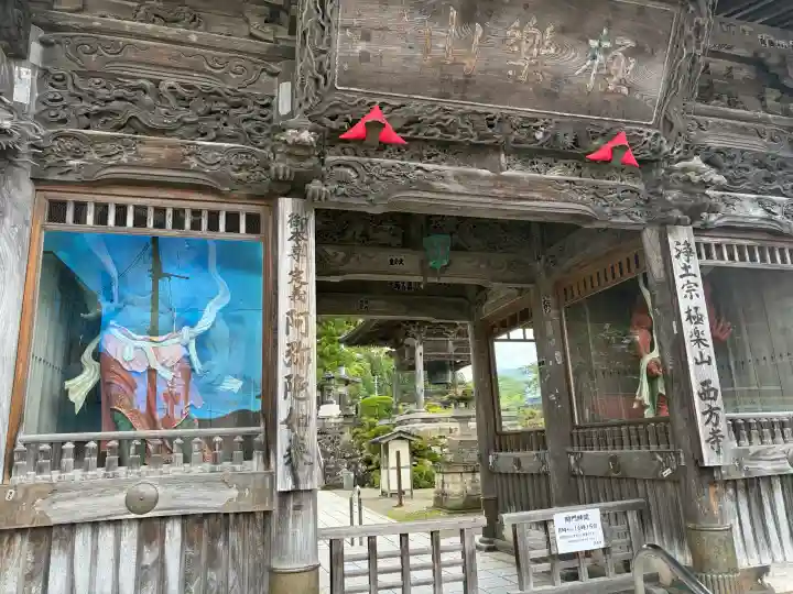 西方寺(宮城県)